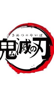 鬼滅の刃なりきりのオープンチャット