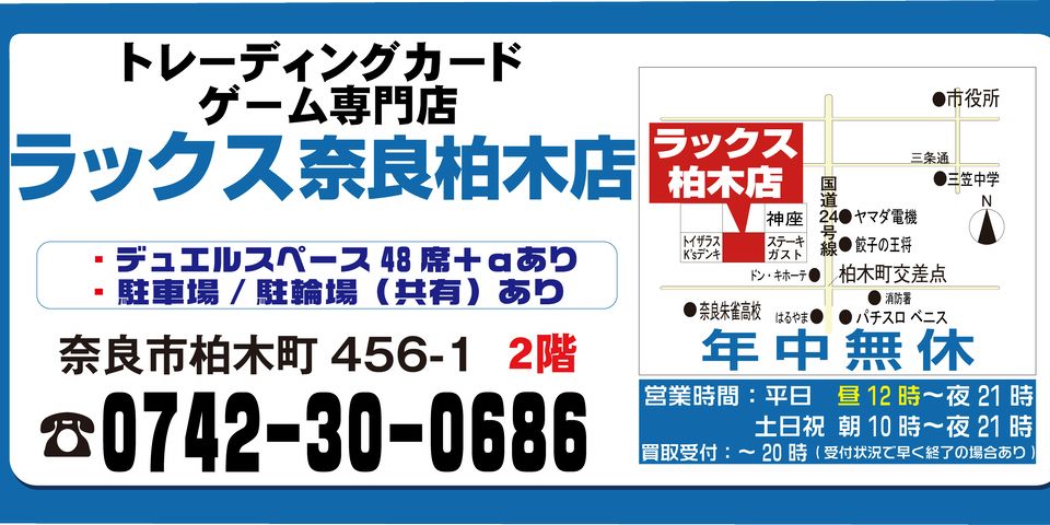 ラックス奈良柏木店 Line Official Account