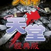 新火神買賣自由群（歡迎加入）