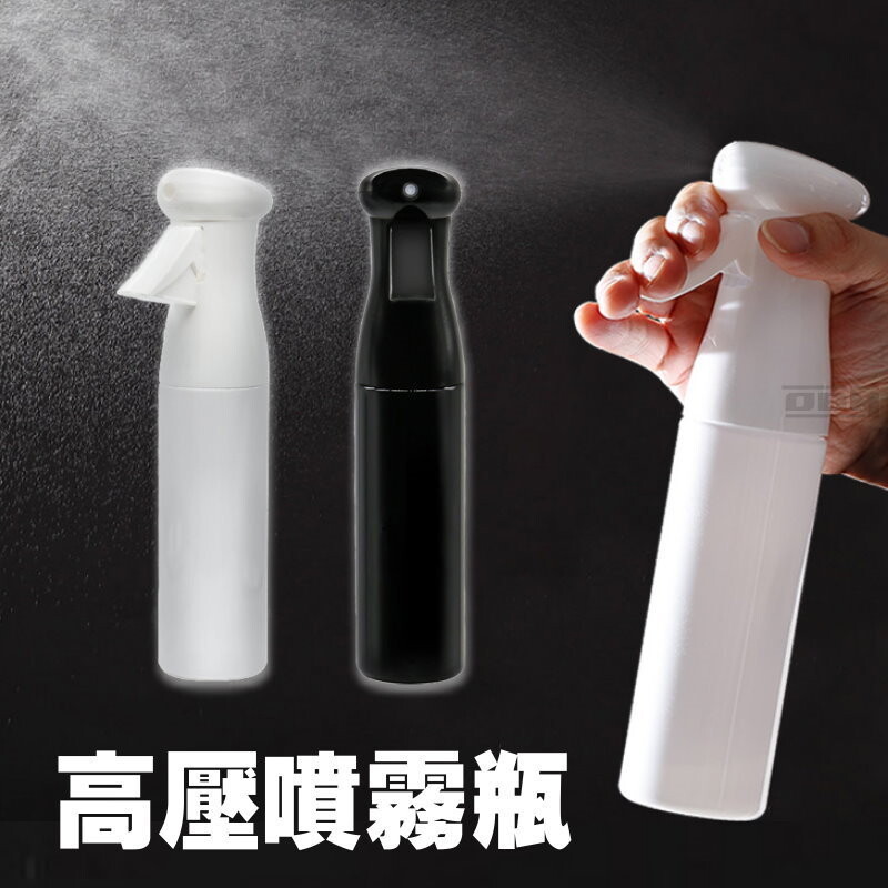 美髮造型、打掃清潔、烤肉降溫、多肉植栽、臉部保濕 用途廣 不間斷高壓噴霧～ 按一下，就會自動持續噴灑 連續多按幾下加壓. 持續噴灑時間會更長 省時、省力，園藝澆花的好夥伴！ 細膩噴嘴，霧狀更細柔 大霧