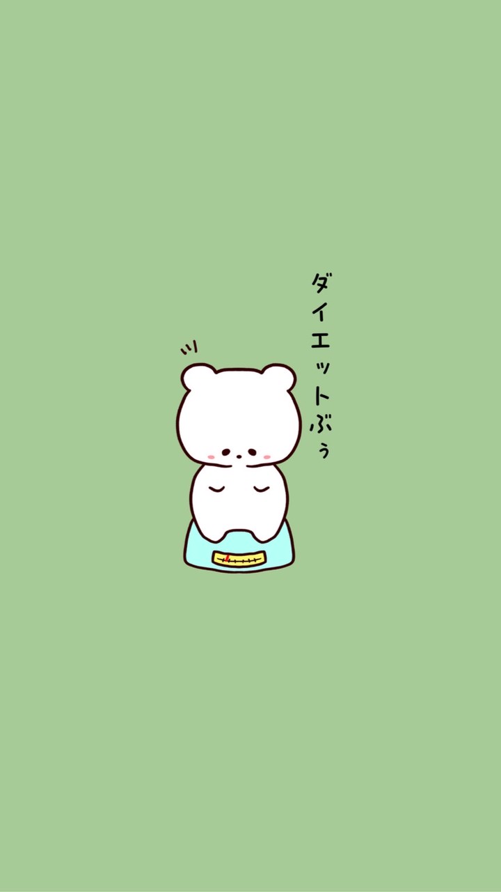 ダイエットぶぅ