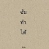 Dek70 จิตวิทยา