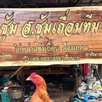 ส.ซุ้มเถื่อน พม่าตอคมตีเชิง