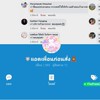 กลุ่มลูกค้าFelicia🛒✅