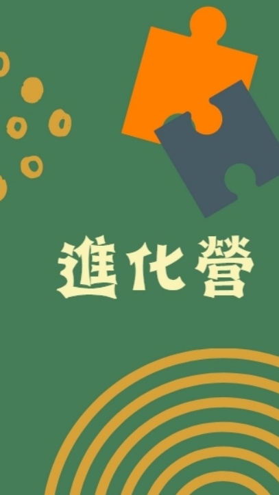 2023南門教會兒童進化營