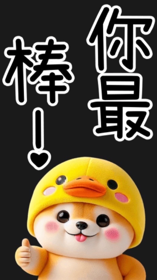 全聯全支付行銷