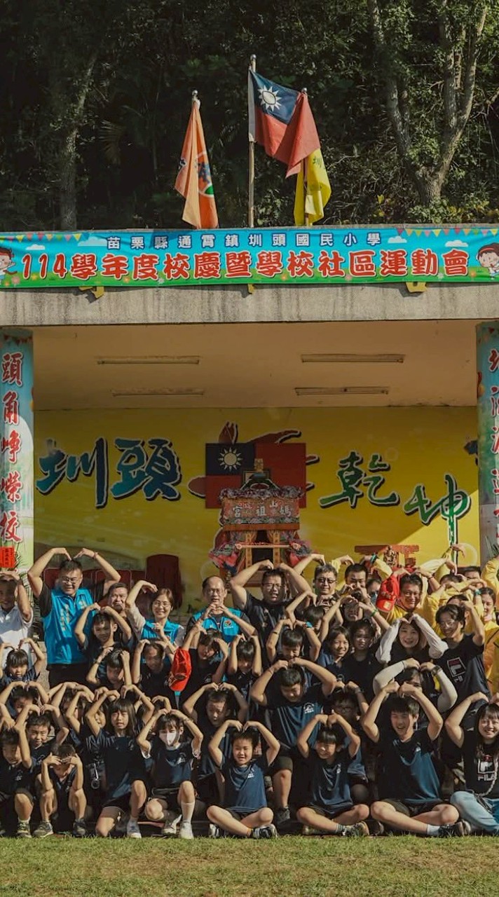 苗栗通霄圳頭國小114學年度家長會