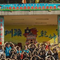 苗栗通霄圳頭國小114學年度家長會