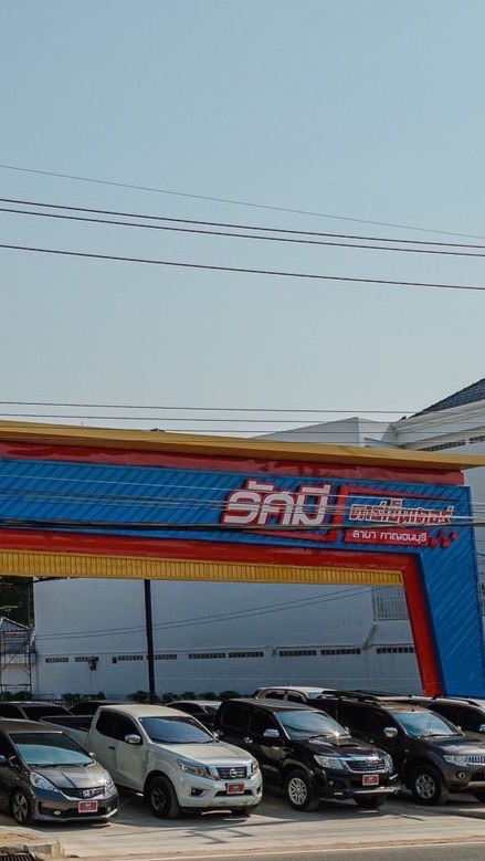รัศมีคาร์เซ็นเตอร์