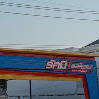รัศมีคาร์เซ็นเตอร์