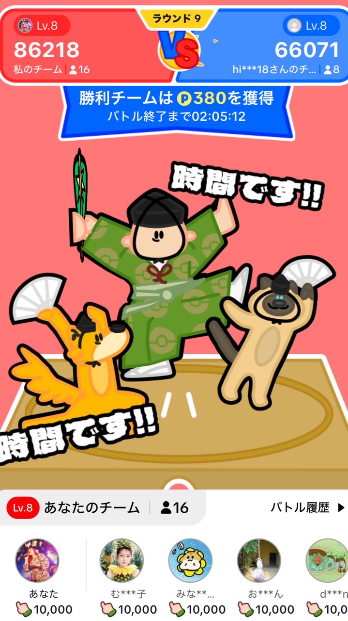 全日本アマチュア画面タップしまくり選手権大会🥹