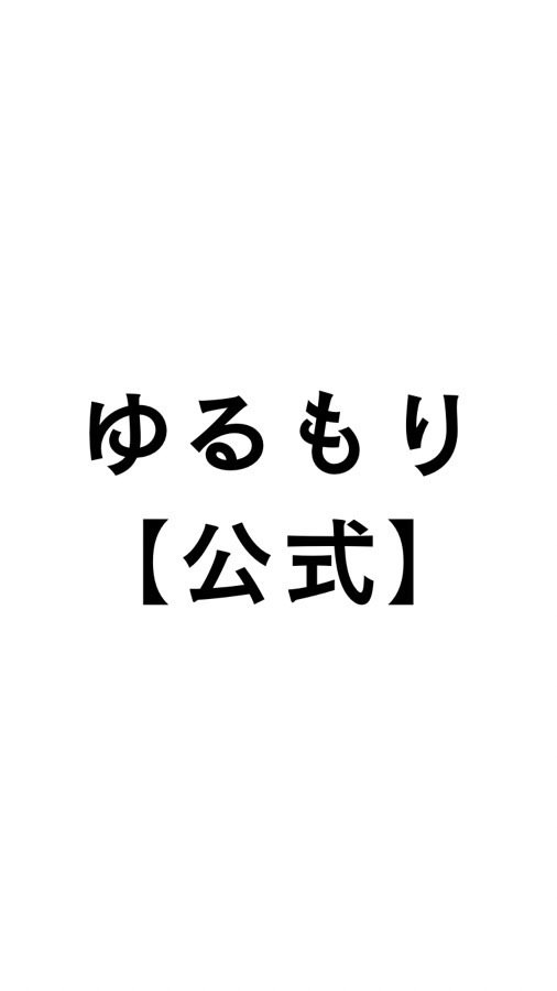 もりカフェ会員オープンチャット