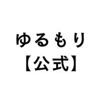 もりカフェ会員オープンチャット