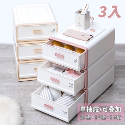 【Lebon life】可疊分隔單層抽屜收納三件組(衣物收納 收納盒 整理抽屜 小物收納 內衣褲收納)