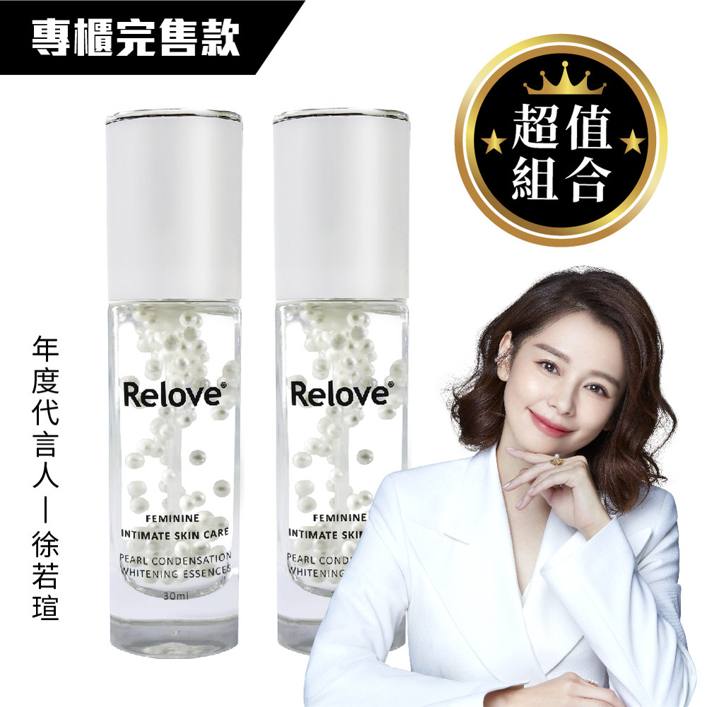 【嫩白89折免運】私密美白賦活晶球凝露兩入組