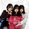 ろこまこあこちゃんの部屋💚💜💙