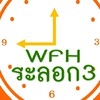 WFH- มาตรการตะวันออกกลาง
