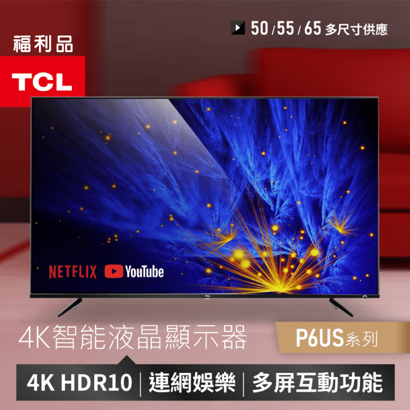 TCL P6US 4K智能液晶顯示器，清新的工業美學，將重點放在產品細節的雕琢中，無縫一體成型，呈現出視覺無邊框的效果，讓你更加沉浸在故事之中，世界彷彿就在眼前！纖薄機身設計經過嚴格的美學考量，不僅具