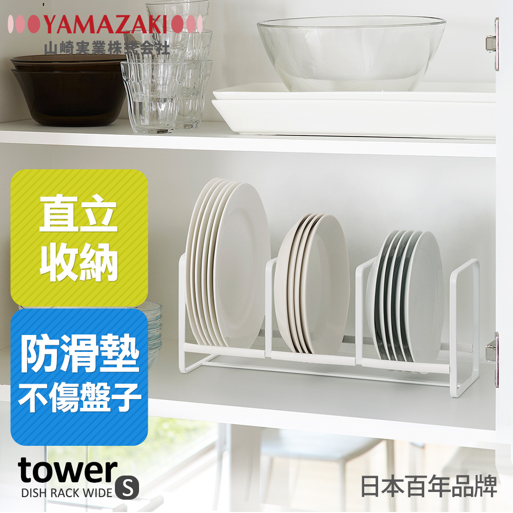 ★耐重約9kg★適用盤子尺寸，直徑約15〜20cm的大小★可多個使用整體性更加分★直立收納，更省空間