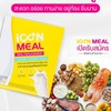 iConMeal ไอคอนมีล ผลทดแทนมื้ออาหาร ควบลดน้ำหนัก