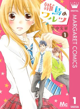 まりんとゆうれい まりんとゆうれい 3 里中実華 Line マンガ