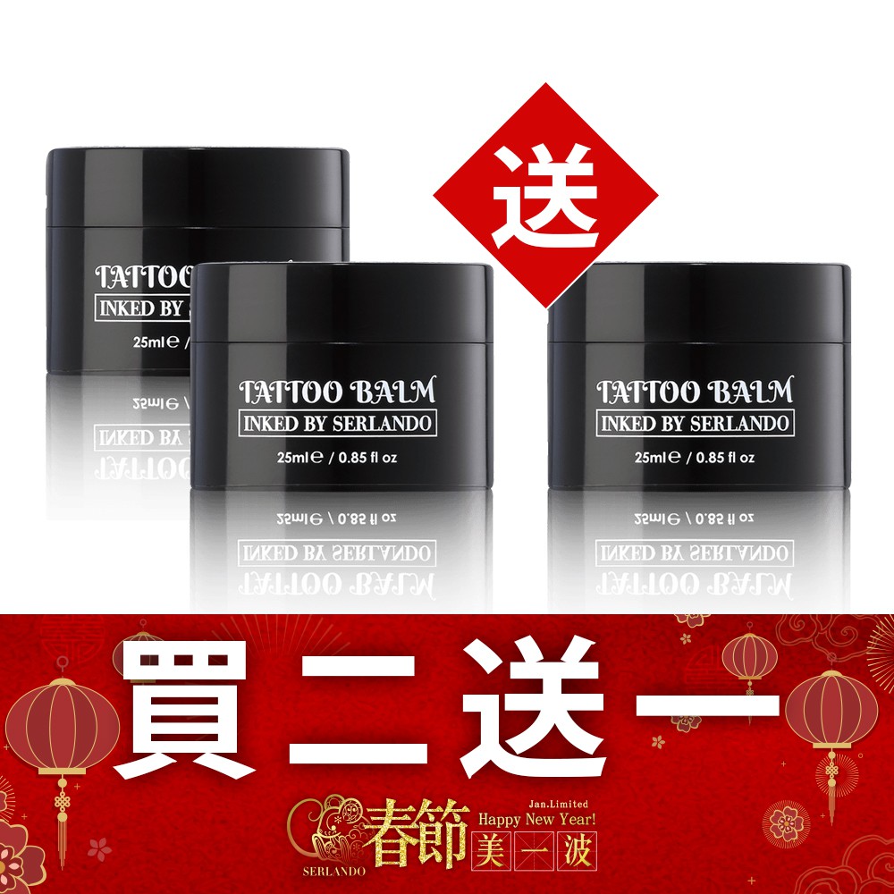 ※此為買二送一特惠賣場，下單數量「1」即含有三項產品，下單數量「2」即含有六項產品，以此類推。你/妳 知道嗎?刺青後的肌膚會變得非常敏感，而在刺青後1-2週是刺青照護的黃金期，照顧的好，復原後的圖案顯