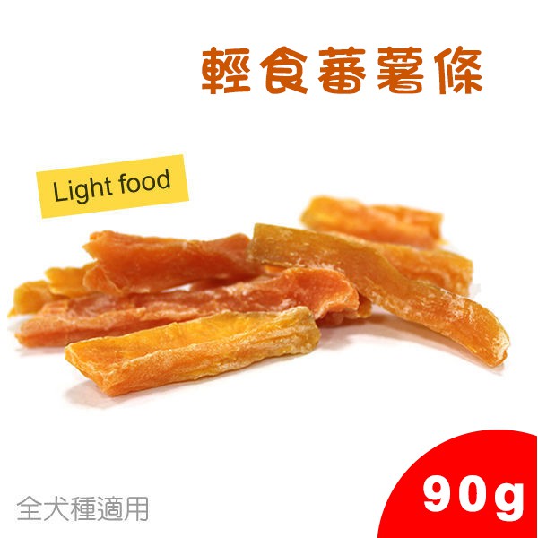 滿千免運優惠活動 品牌 : Vegepet商品 : 維吉蕃薯條(全素)重量 : 90g適用 : 全犬種餵食方法 : 每日1-2回餵食量 : 視愛犬狀況嚴選食材薯條、蔗糖營養價值水份20%↓ 粗纖維2%
