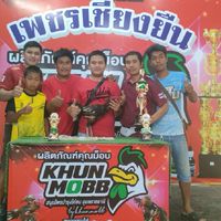 ซุ้ม เทพดอนหอ ฟาร์ม