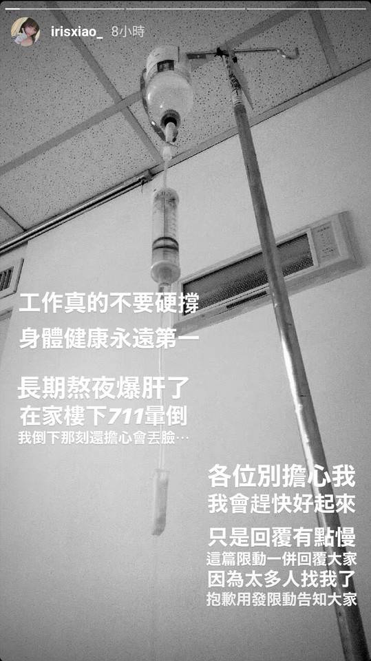 閃亮亮驚傳緊急住院！崩潰病情惡化：真的不要硬撐