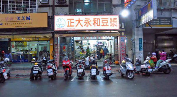 蘆洲美食 正大永和豆漿 香濃美味的豆漿 布咕布咕美食小天地 Line Today
