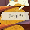 荒野真的欸嗨 ¨̮)