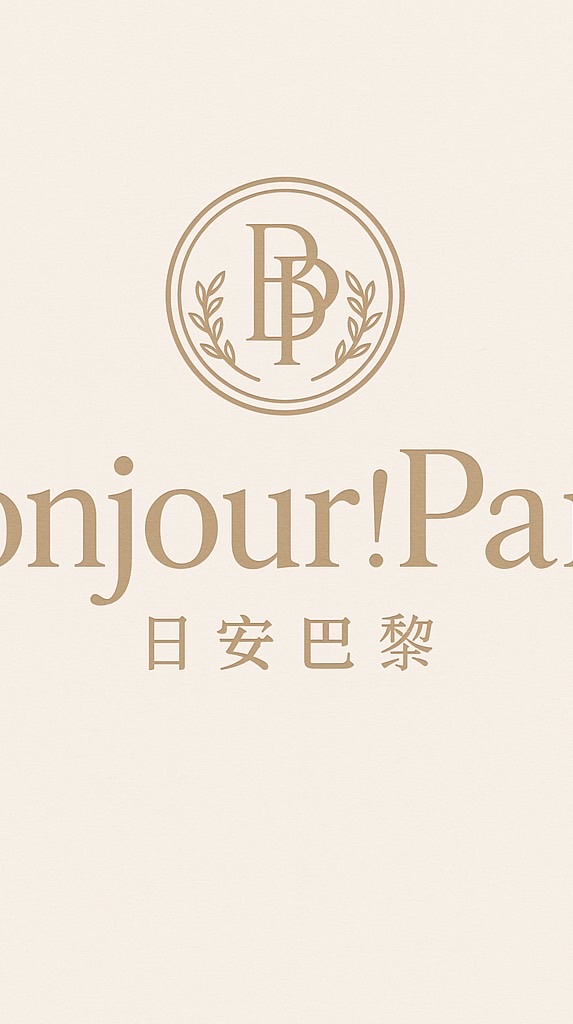 日安巴黎Bonjour!Paris