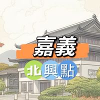 嘉義北興🍀禾日餐車駐點