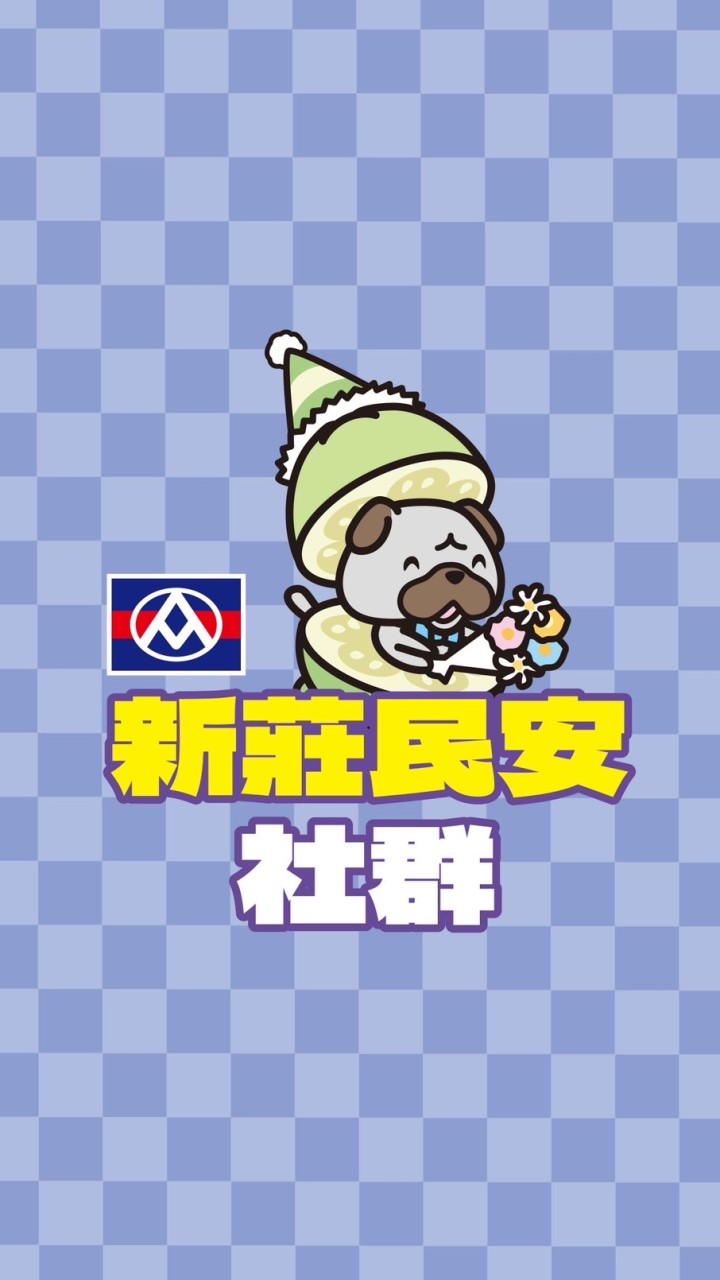 全聯新莊民安店