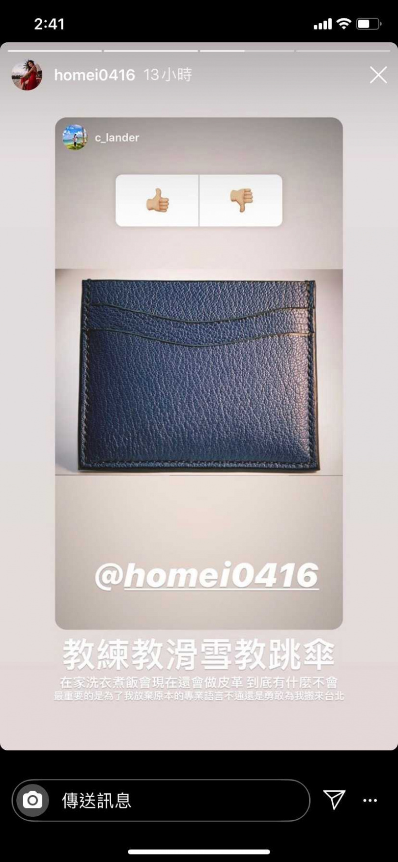 何美對男友讚不絕口。（圖／翻攝自何美IG）