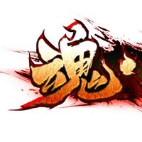 魂·天堂