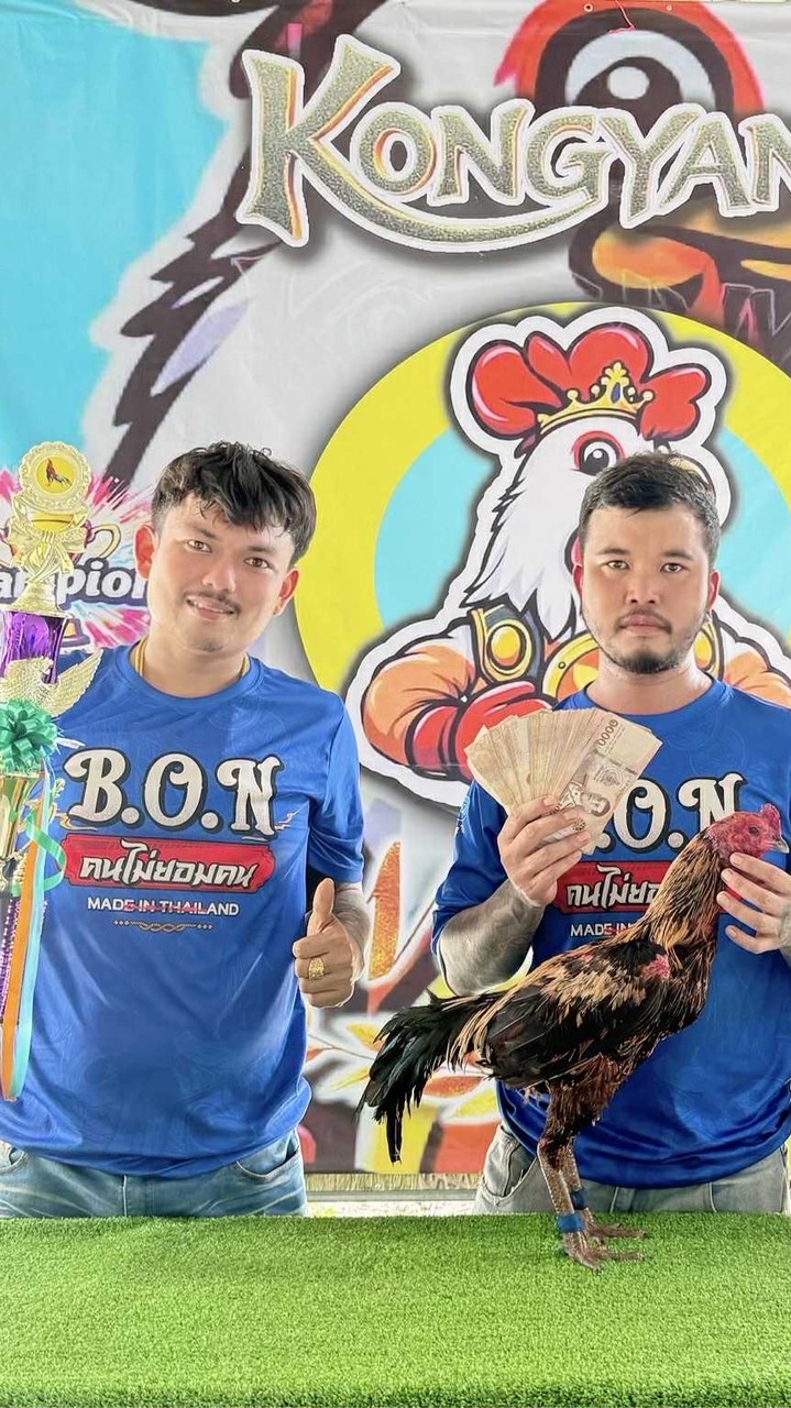 น้องอ้น 🐲อุทัยธานี B.O.Nคนไม่ยอมคน 🐓🐲