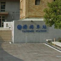 我是楊梅人