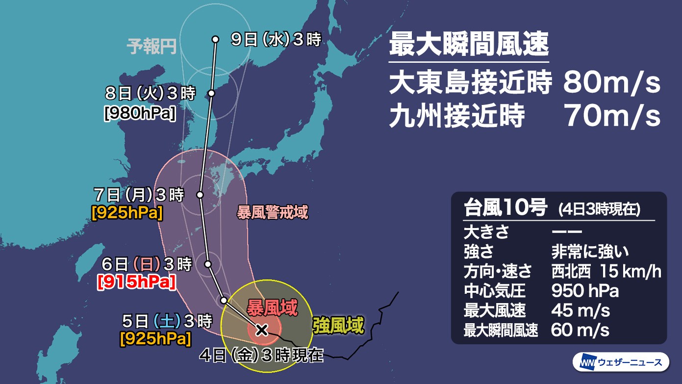 台風10号 九州で停電リスクが非常に高まる