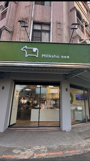 嘉義迷客夏新生店 一杯就外送