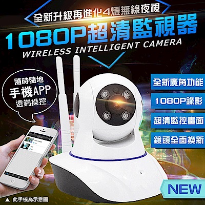 【Uta】高階版無線網路智慧旋轉監視機VS1(公司貨)