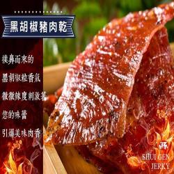 ◎上班這黨事達人推薦美食小確幸|◎口齒留香蒜香爆發|◎溫體豬肉堅持鮮味製作品牌:水根肉乾品牌國家:台灣類型:豆乾/肉乾種類:豬肉乾/肉紙保存方法:請將產品放置於乾燥陰涼處，盡快食用完畢，購買十五天後請