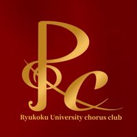 2026年入学 龍谷大学合唱団 新歓用グループ