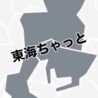 ⭕️愛知 岐阜 三重⭕️求職中