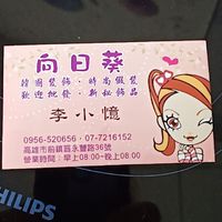 （新）向日葵假髮