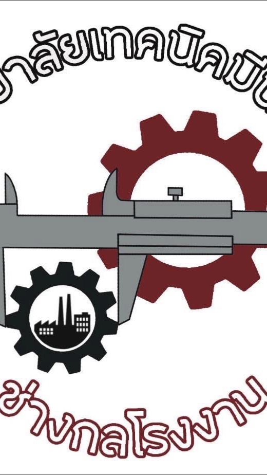 นักเรียนใหม่-69 ช่างกลโรงงาน