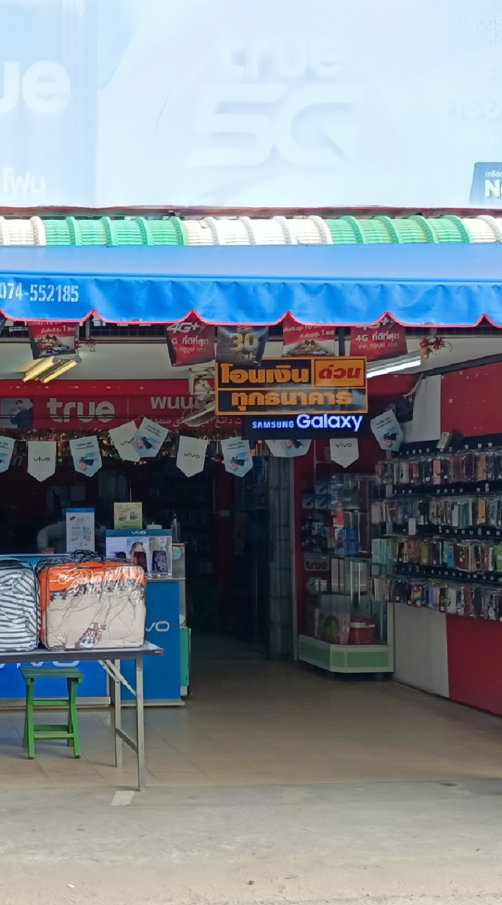 ตัวแทนร้านฟินันซ่าโฟน