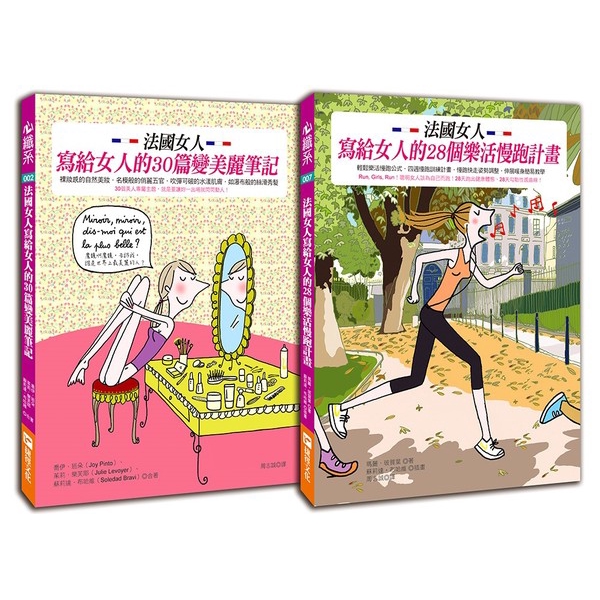 倫敦、紐約、羅馬》 只有女人最瞭解女人！ 由史上最懂女人、最懂旅行、最有品味的編輯團隊當妳的個人旅遊顧問，帶領妳遊玩四座城市，完成女人夢想中的四種人生旅遊。這是一本每個女人手提包都該擺一本的私奔指南！