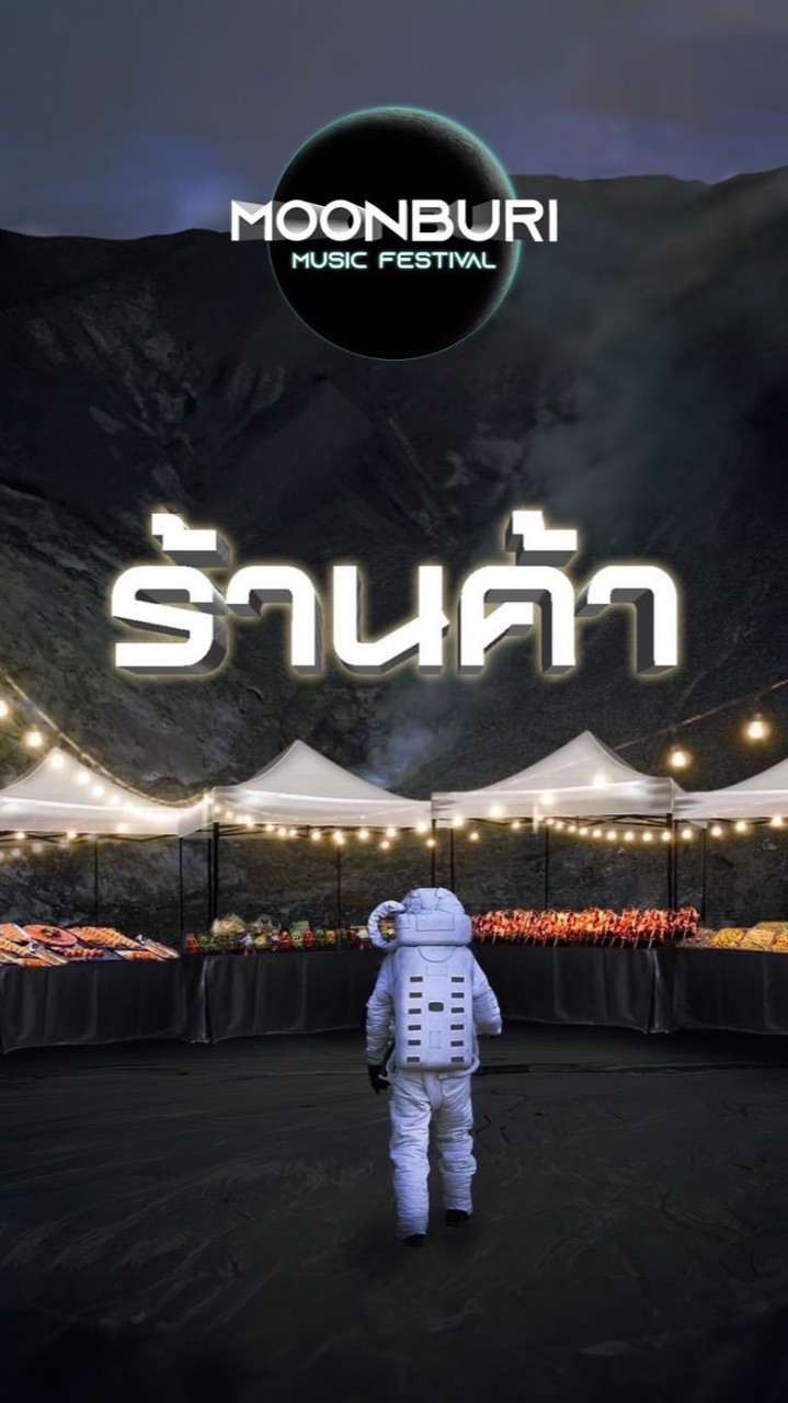 ร้านค้า Food Zone - Moonburi