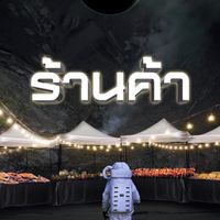 ร้านค้า Food Zone - Moonburi